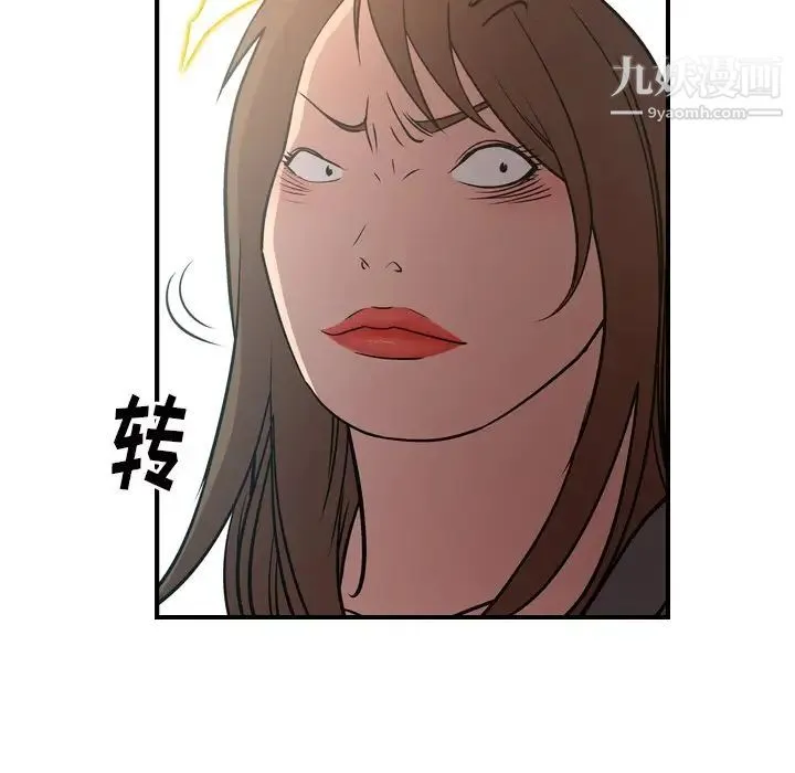 经纪人 - 第63话 - page 46