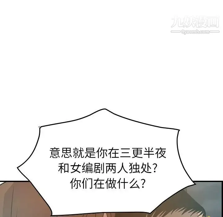 经纪人 - 第63话 - page 47