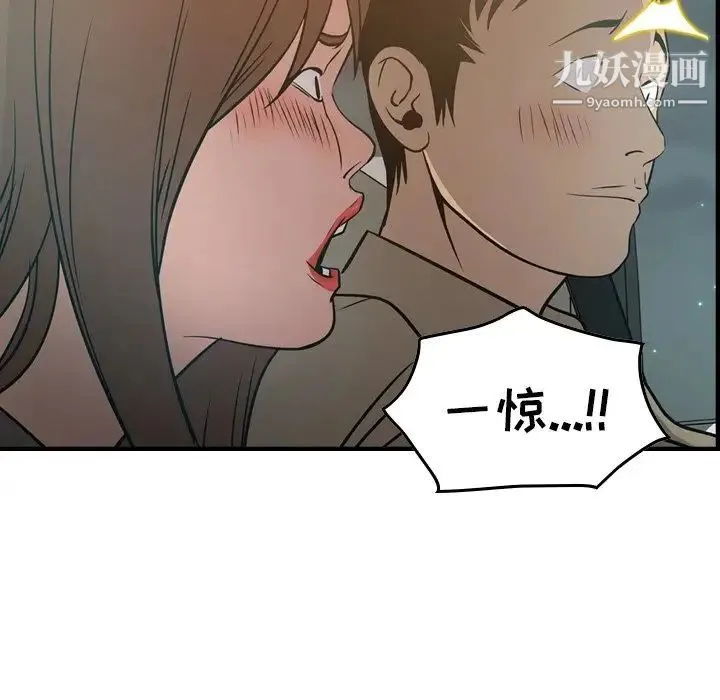 经纪人 - 第63话 - page 48