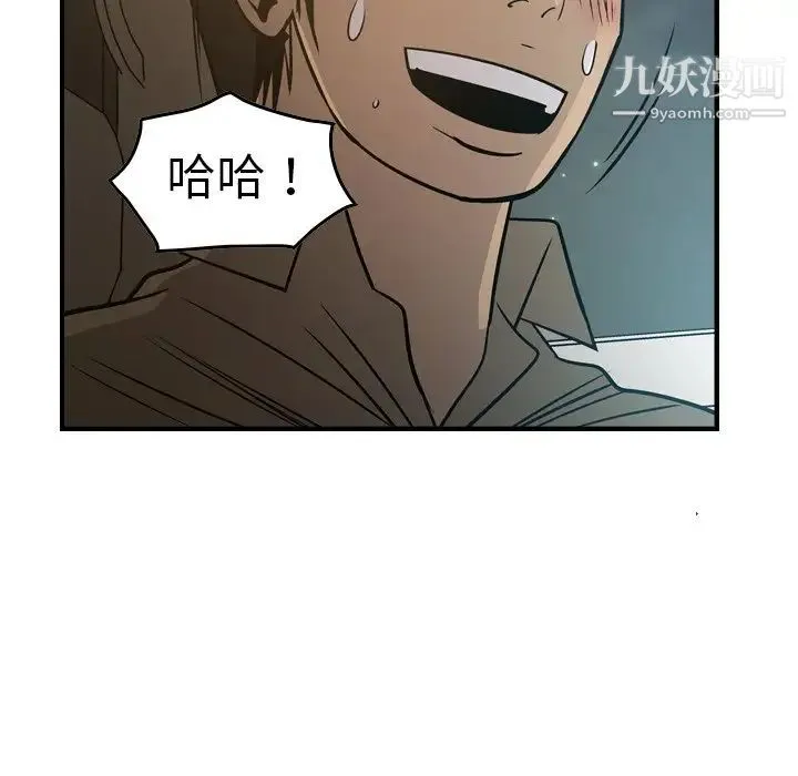 经纪人 - 第63话 - page 50