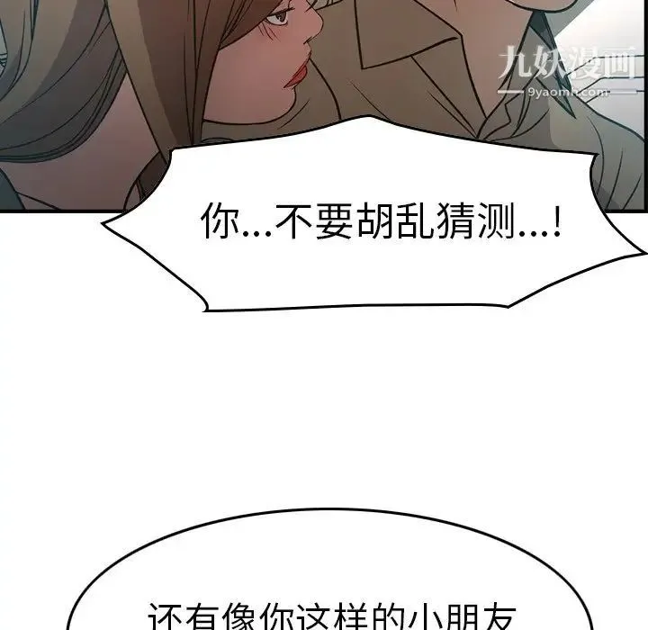 经纪人 - 第63话 - page 52