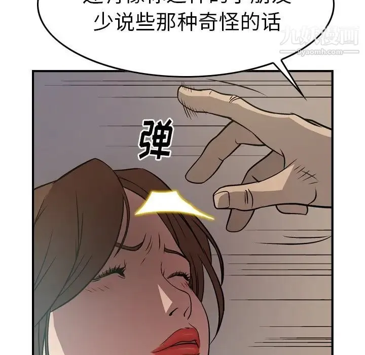 经纪人 - 第63话 - page 53