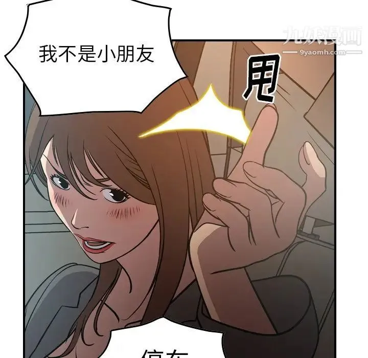 经纪人 - 第63话 - page 55