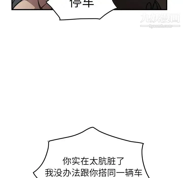 经纪人 - 第63话 - page 56