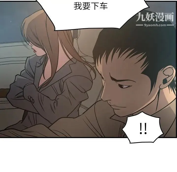 经纪人 - 第63话 - page 57
