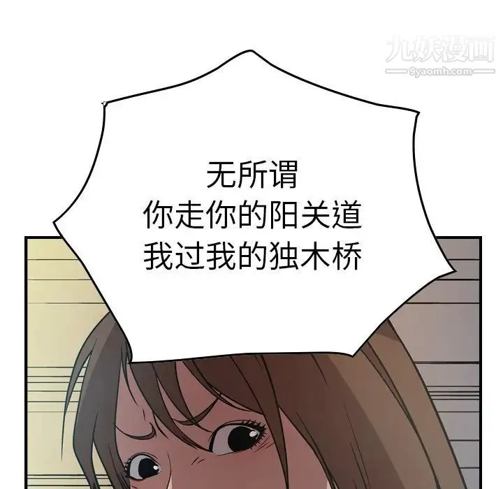 经纪人 - 第63话 - page 60