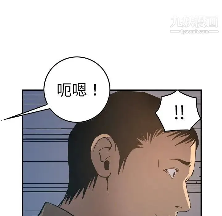经纪人 - 第63话 - page 62