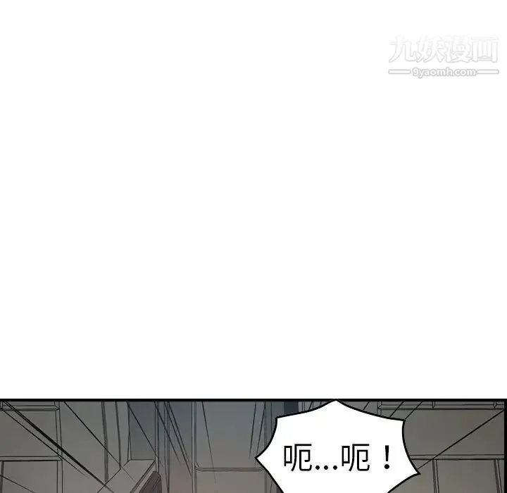 经纪人 - 第63话 - page 67