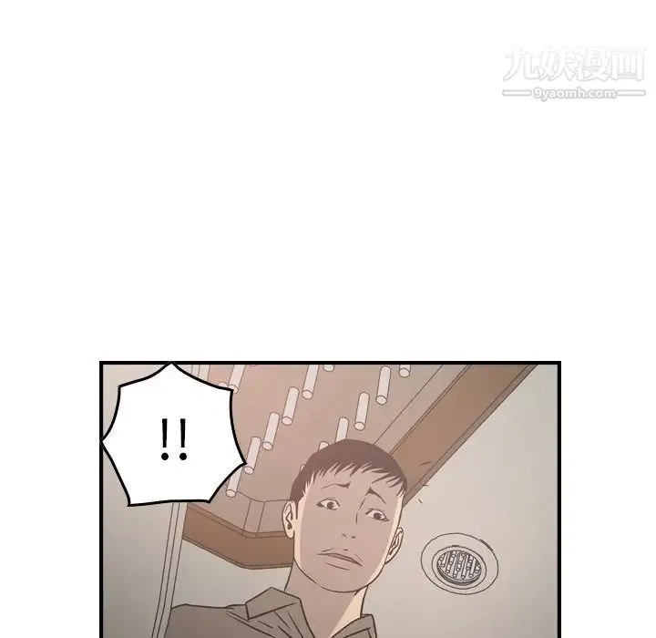 经纪人 - 第63话 - page 69