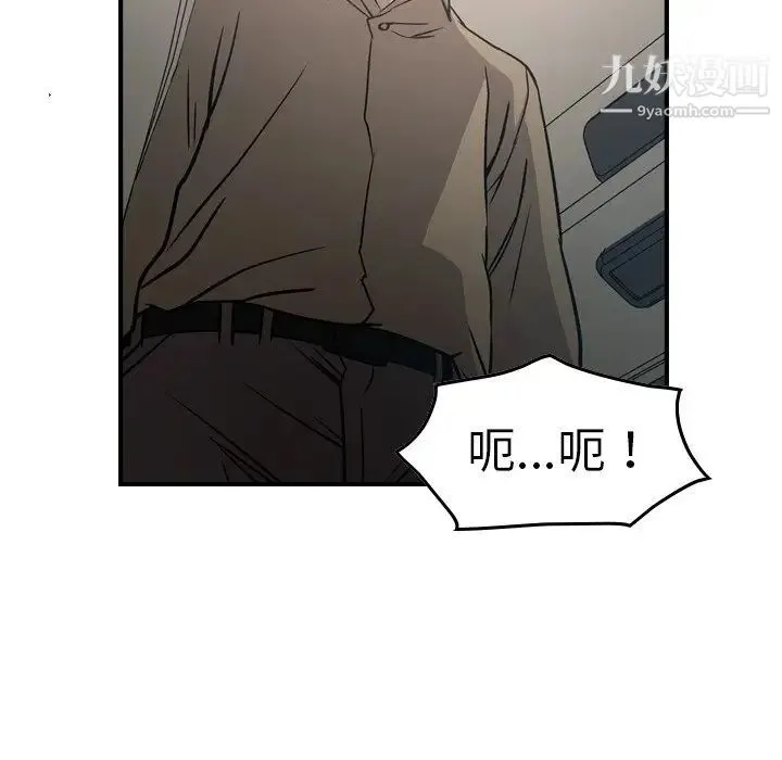 经纪人 - 第63话 - page 70