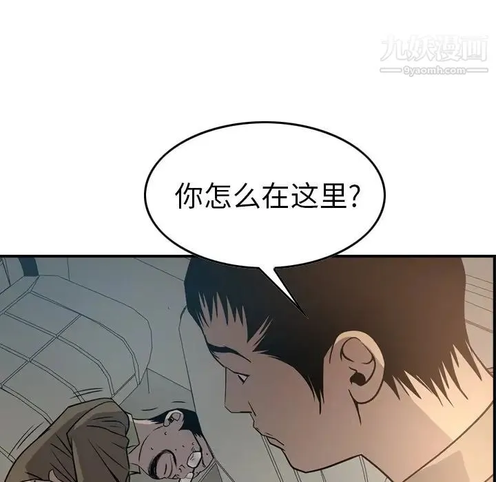 经纪人 - 第63话 - page 71
