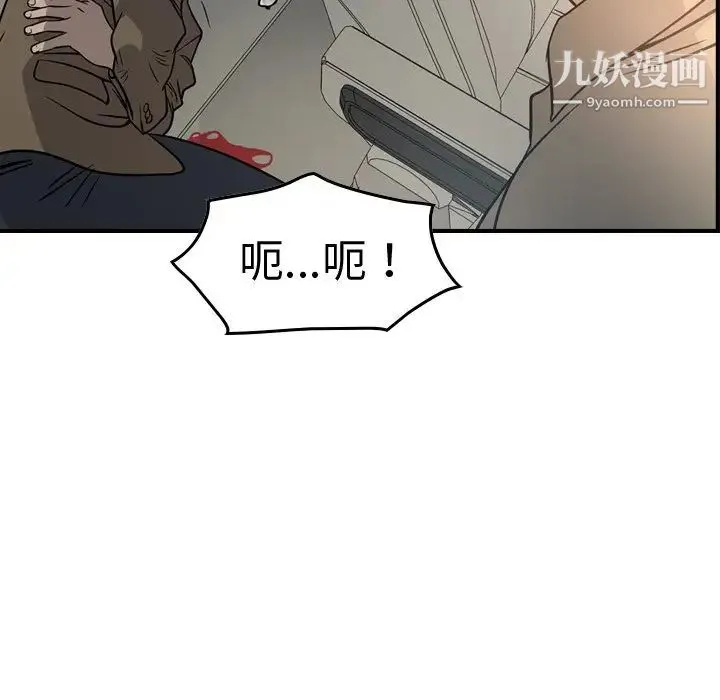 经纪人 - 第63话 - page 72