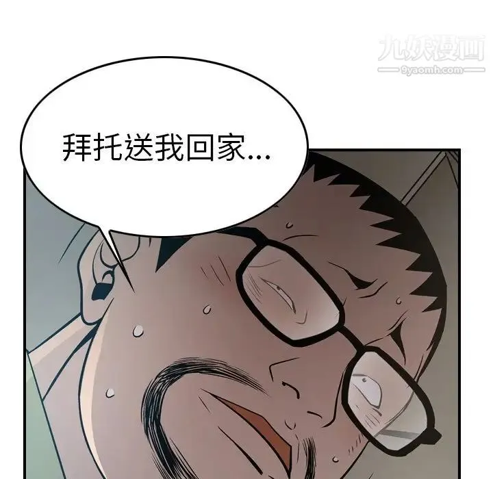 经纪人 - 第63话 - page 73