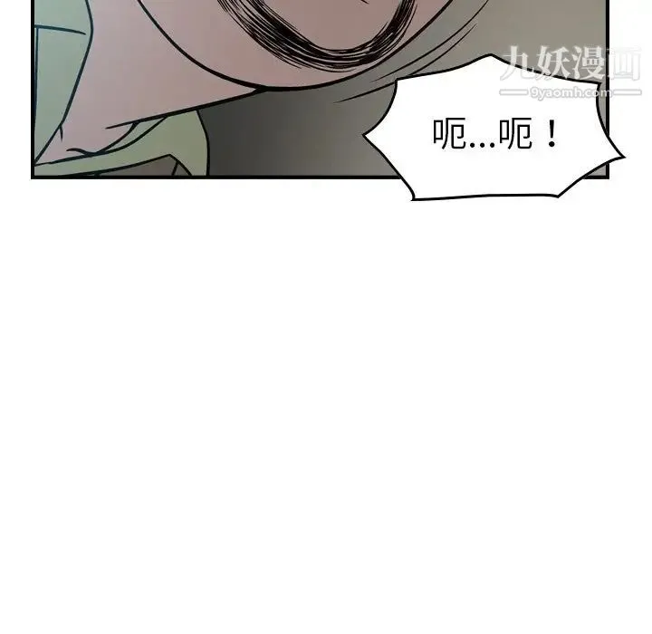 经纪人 - 第63话 - page 74