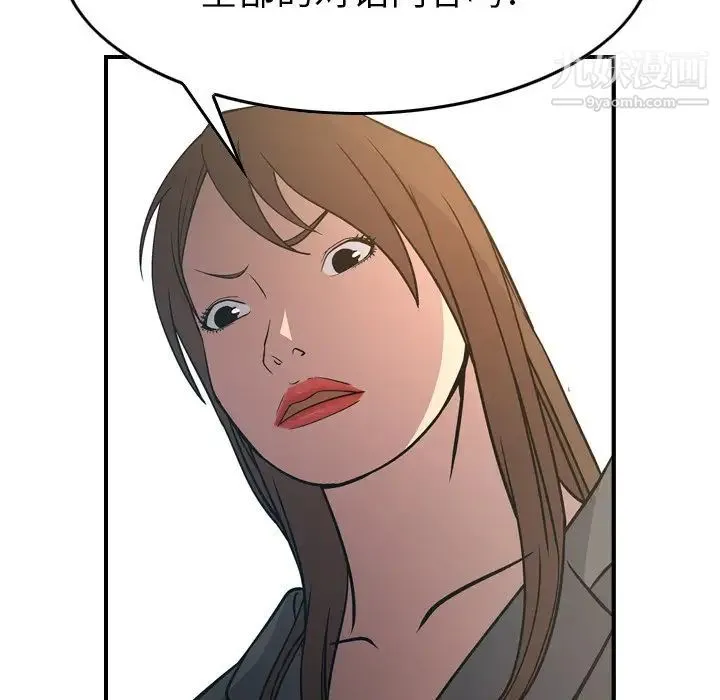 经纪人 - 第63话 - page 77