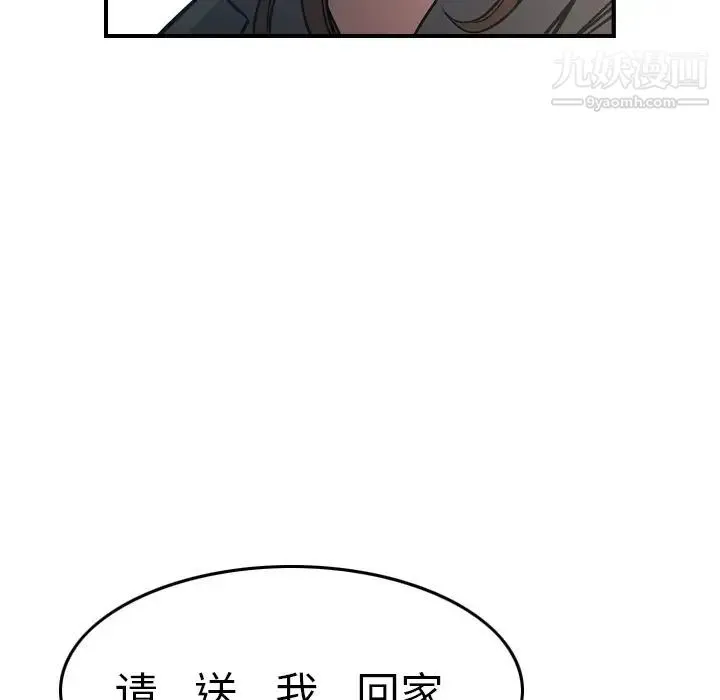 经纪人 - 第63话 - page 78