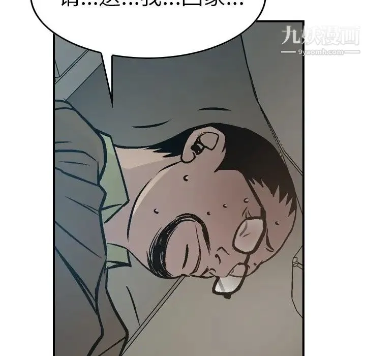 经纪人 - 第63话 - page 79