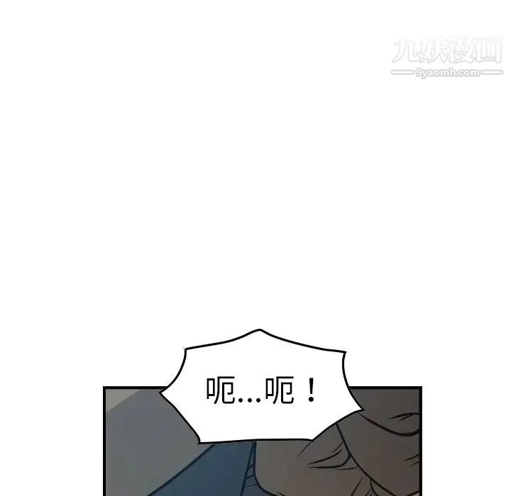 经纪人 - 第63话 - page 82