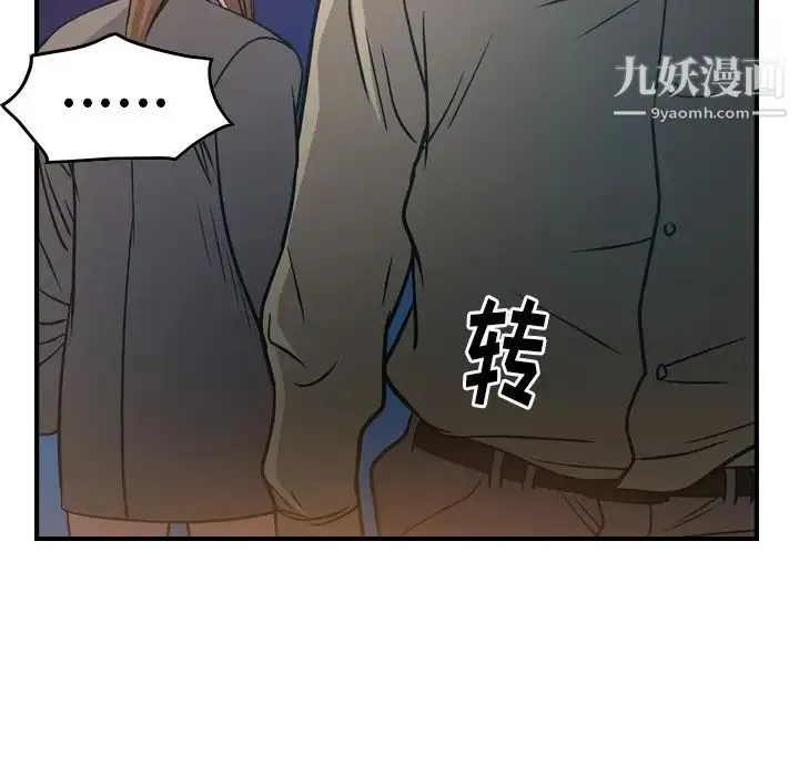经纪人 - 第63话 - page 85