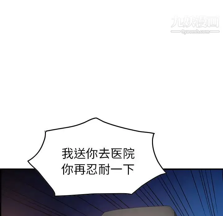 经纪人 - 第63话 - page 86