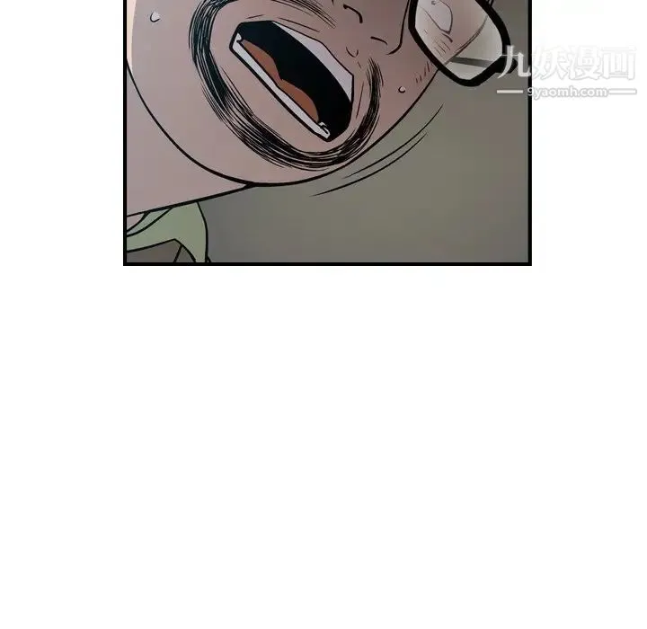 经纪人 - 第63话 - page 89