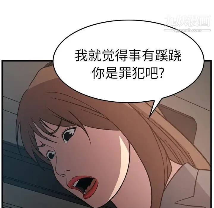 经纪人 - 第63话 - page 90
