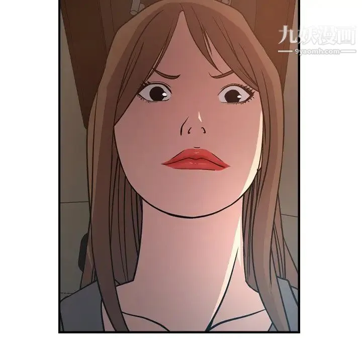 经纪人 - 第63话 - page 94
