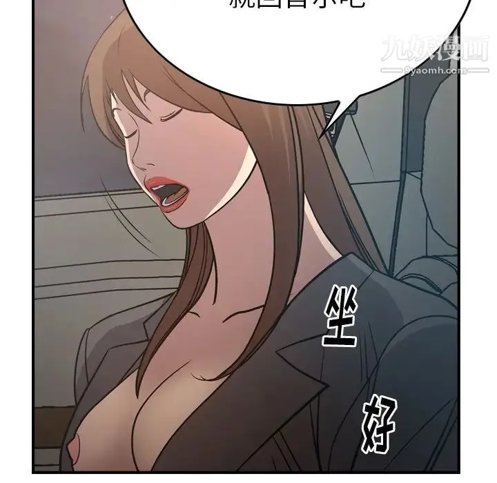 经纪人 - 第63话 - page 96