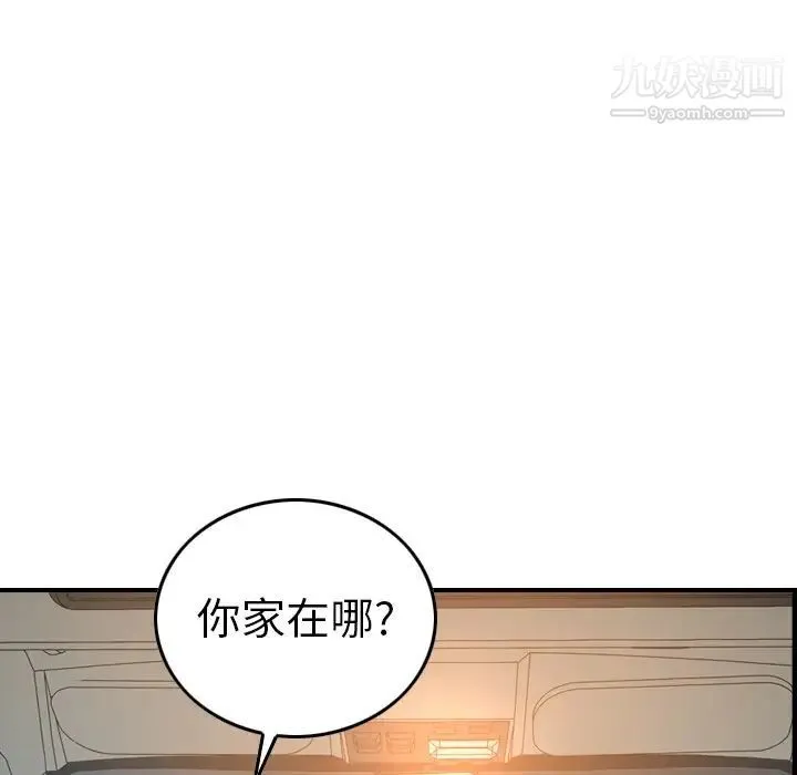 经纪人 - 第63话 - page 97