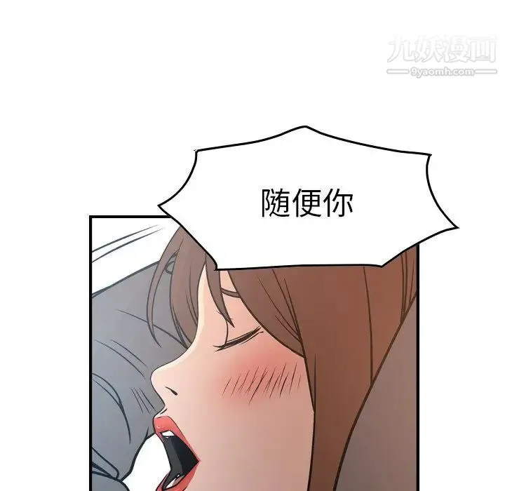 经纪人 - 第63话 - page 103