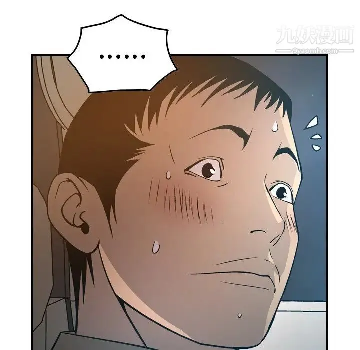 经纪人 - 第63话 - page 109