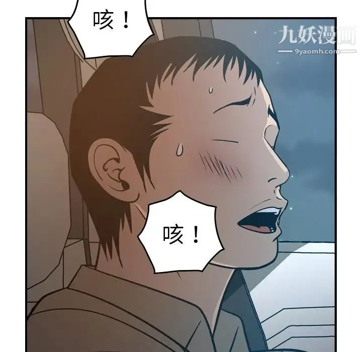 经纪人 - 第63话 - page 111