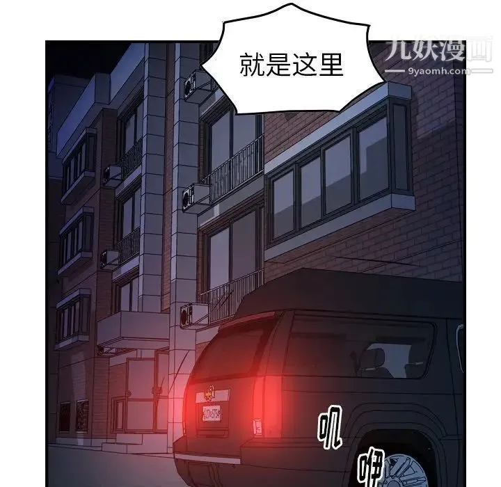 经纪人 - 第63话 - page 113