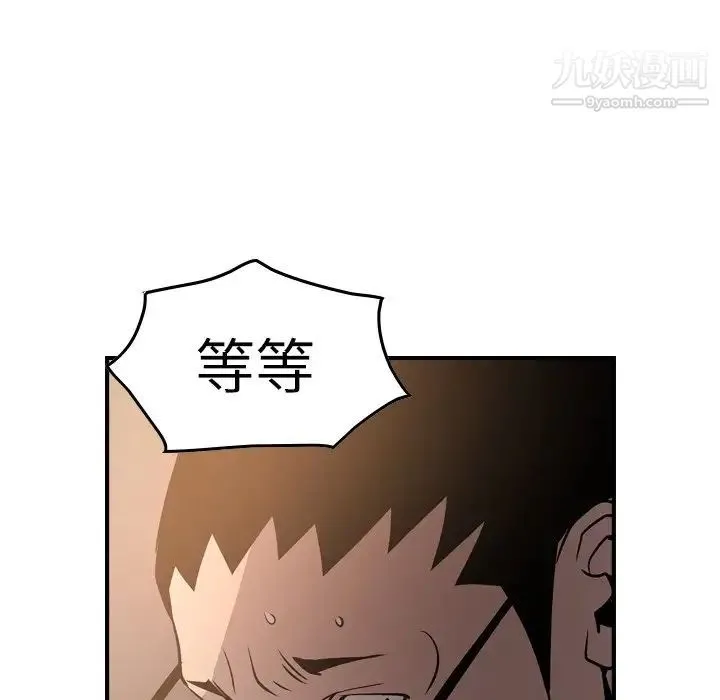 经纪人 - 第63话 - page 118