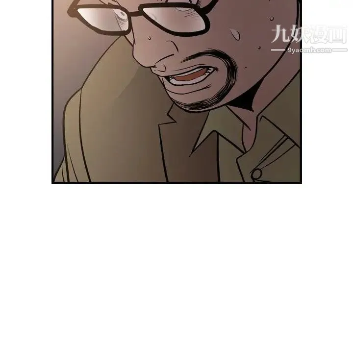 经纪人 - 第63话 - page 119