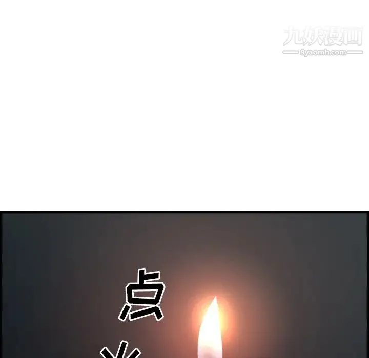 经纪人 - 第63话 - page 124