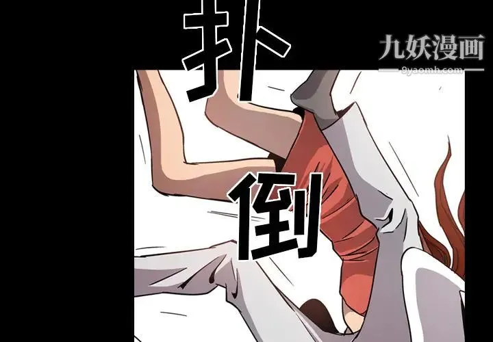 经纪人 - 第5话 - page 3