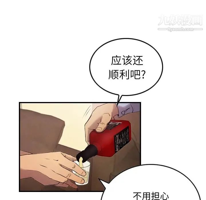 经纪人 - 第5话 - page 9