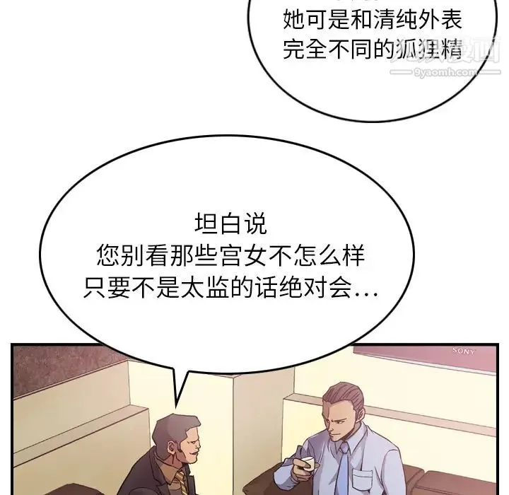经纪人 - 第5话 - page 10