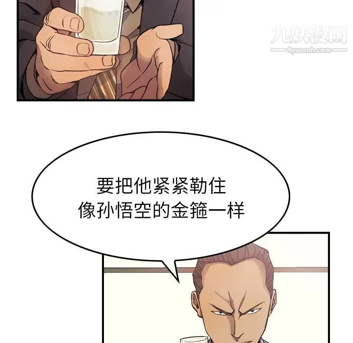 经纪人 - 第5话 - page 13