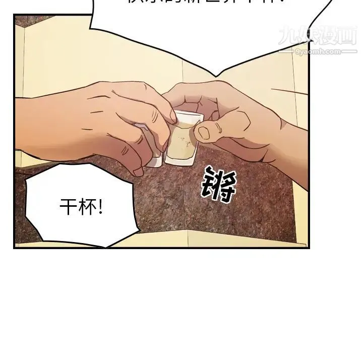 经纪人 - 第5话 - page 15