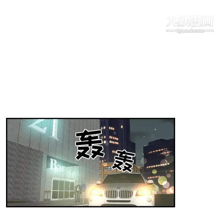 经纪人 - 第5话 - page 16