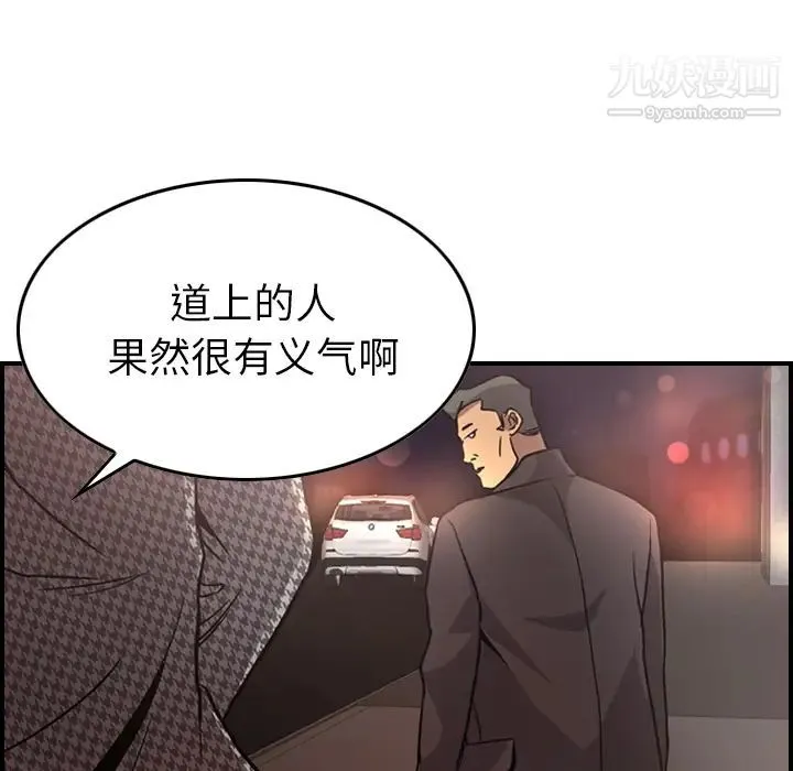 经纪人 - 第5话 - page 17
