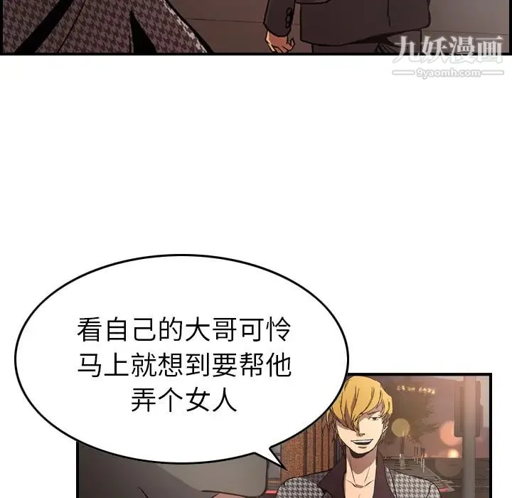 经纪人 - 第5话 - page 18