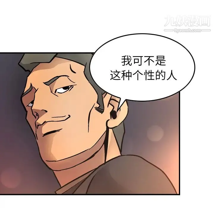 经纪人 - 第5话 - page 20