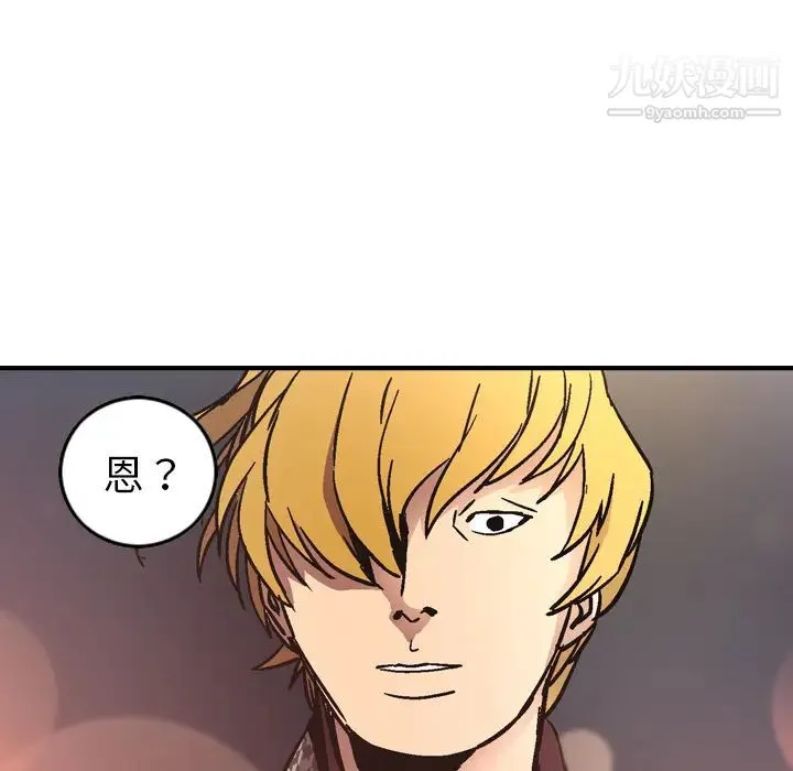 经纪人 - 第5话 - page 21