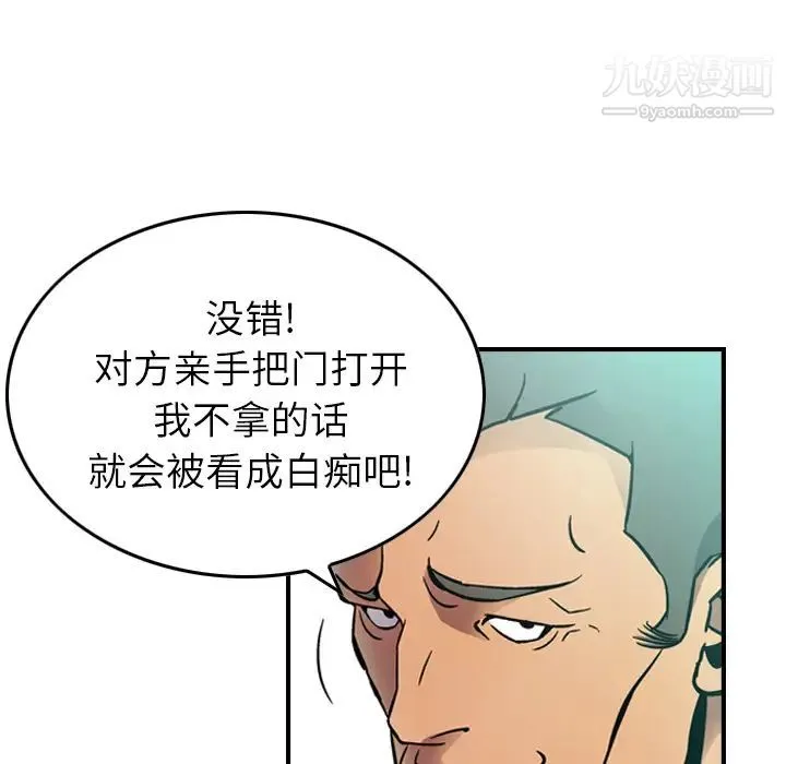 经纪人 - 第5话 - page 24