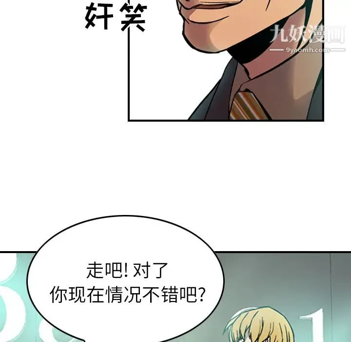 经纪人 - 第5话 - page 25