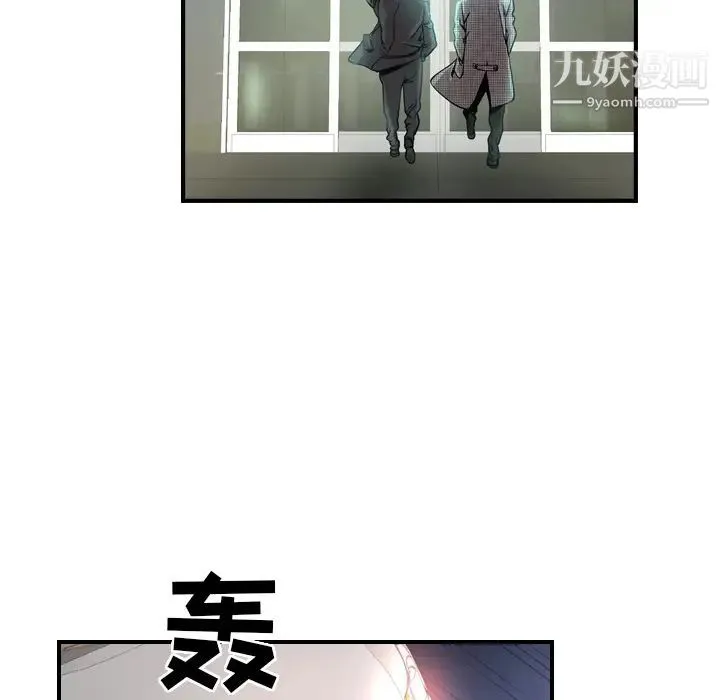 经纪人 - 第5话 - page 28