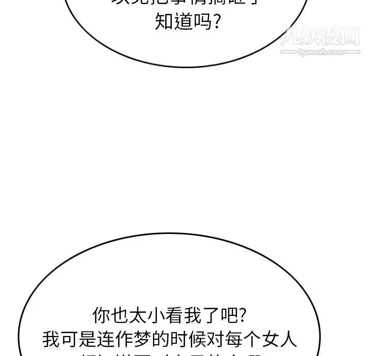 经纪人 - 第5话 - page 31